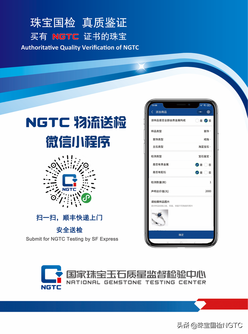 NGTC物流送檢，不允許你不知道